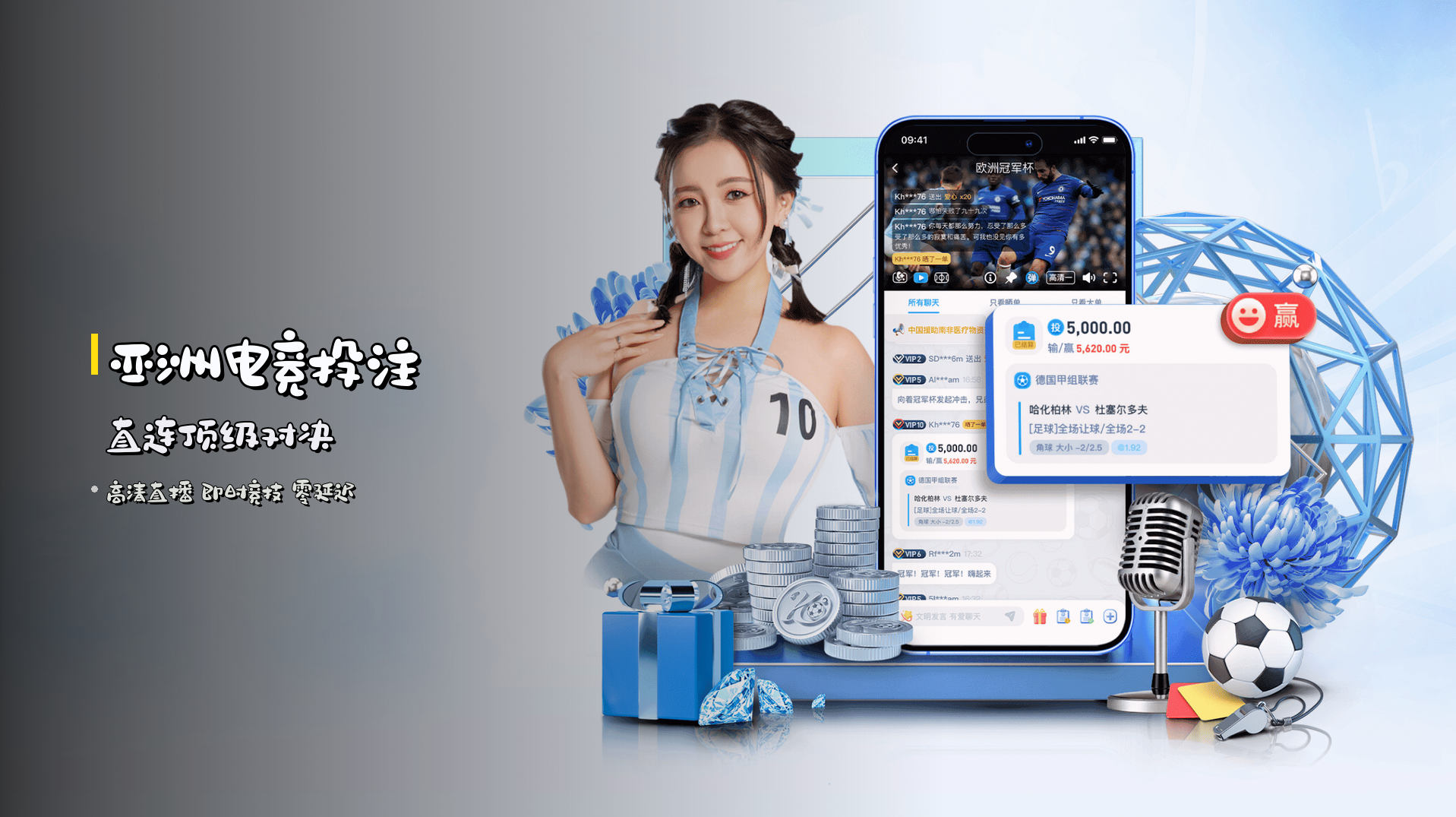 <strong>亚洲电竞投注</strong> 直连顶级对决